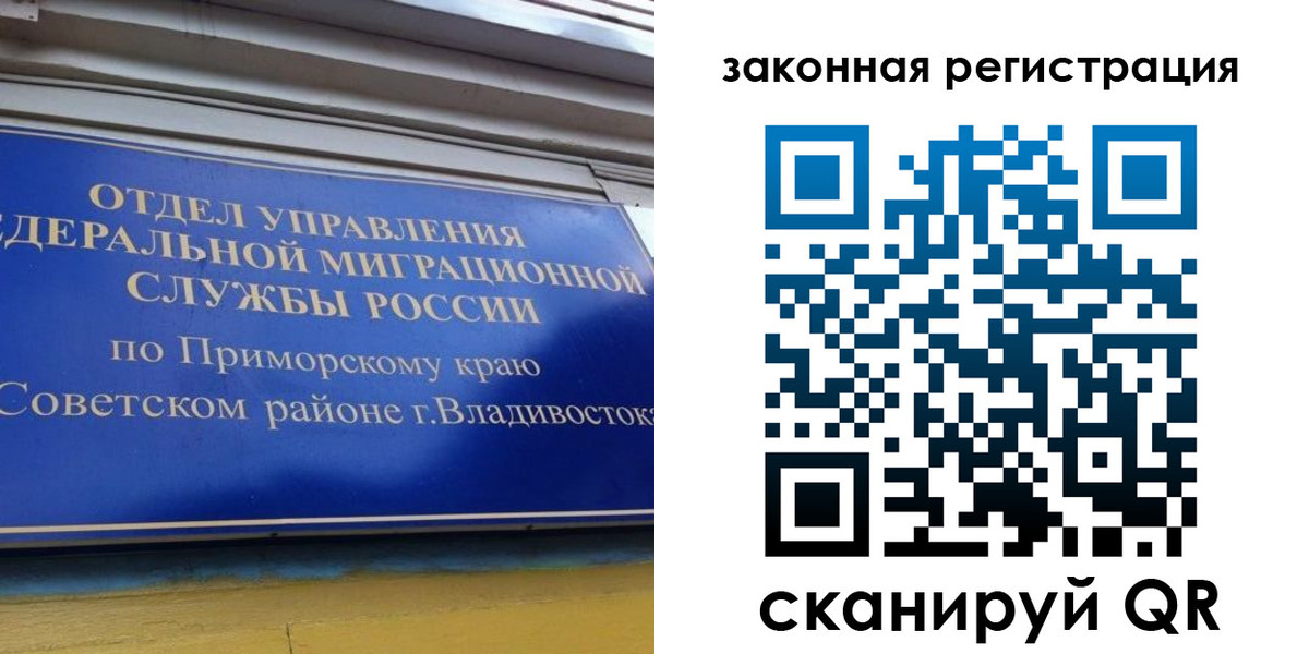 прописка для военкомата в Энгельсе