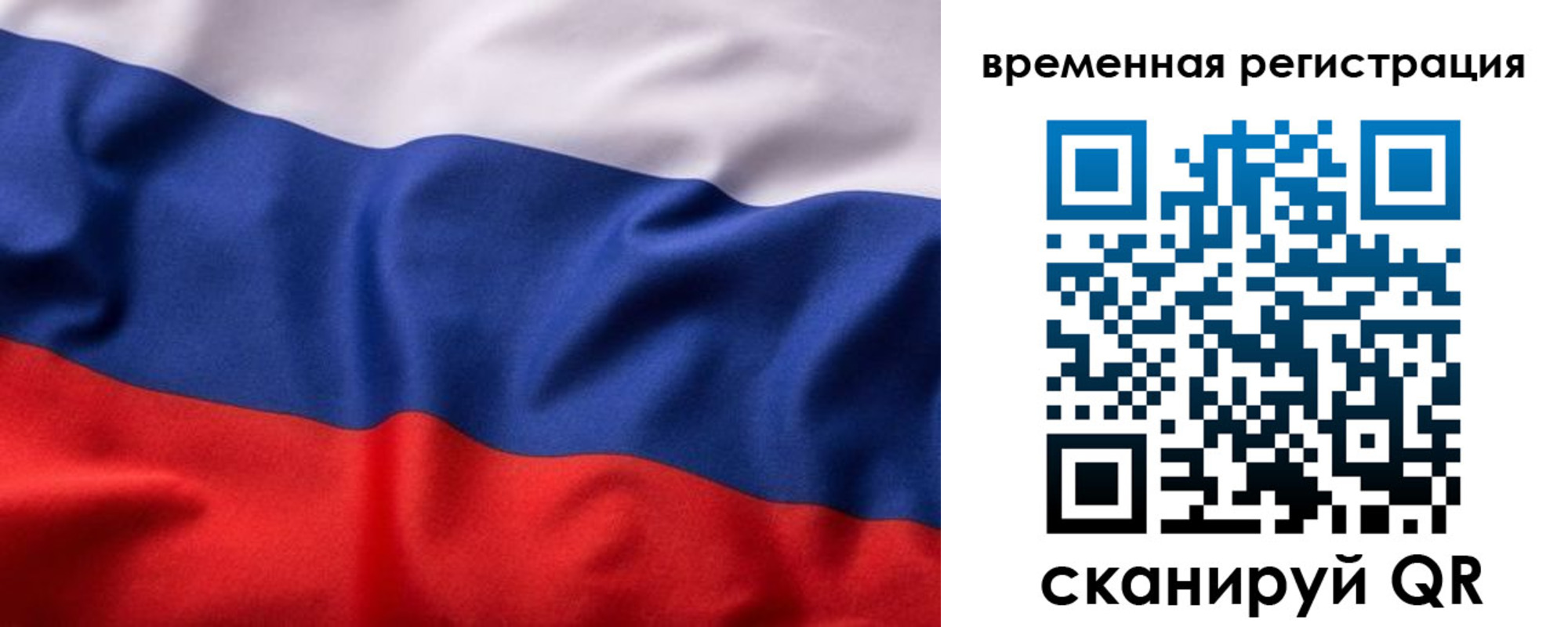 прописка законно в Энгельсе