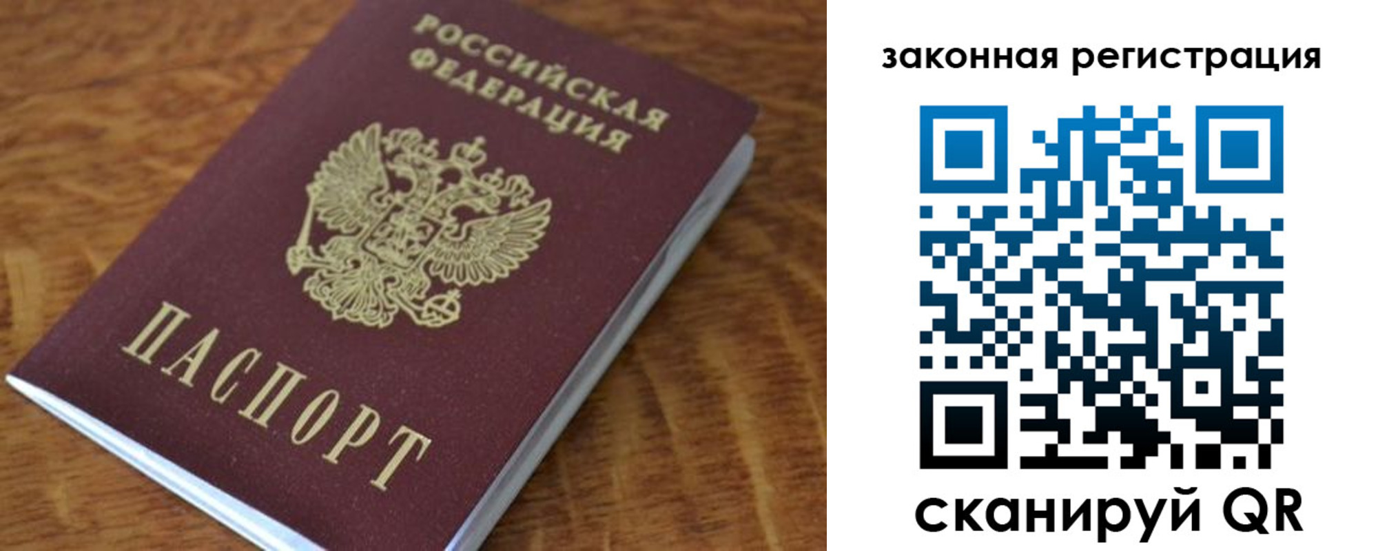 прописка штамп в Энгельсе