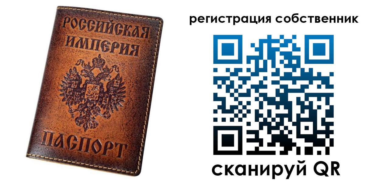 регистрация в Энгельсе