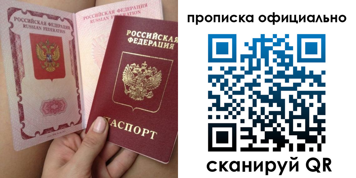 миграционный учет в Энгельсе