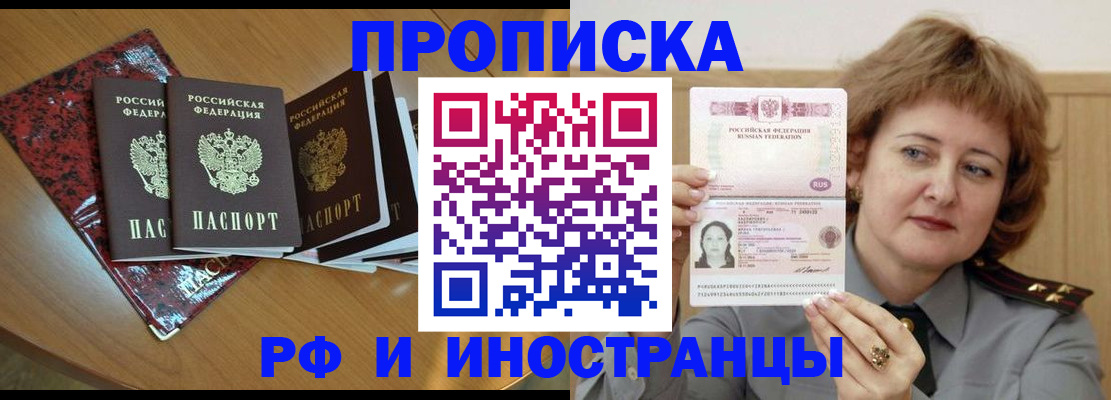 временная регистрация собственник в Энгельсе