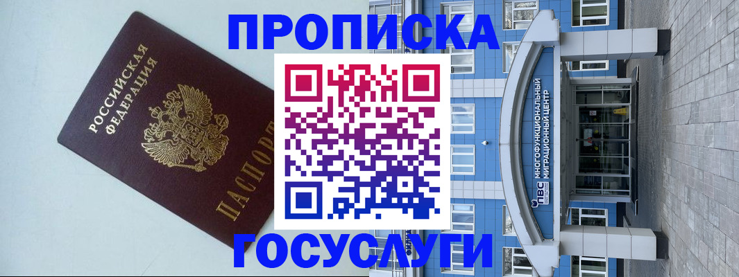 прописка для военкомата в Энгельсе