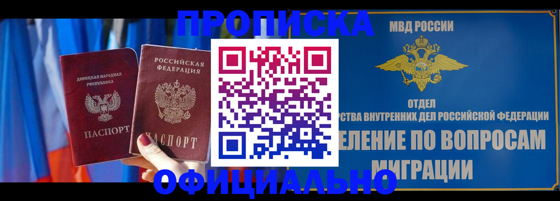 временная регистрация надежно в Энгельсе