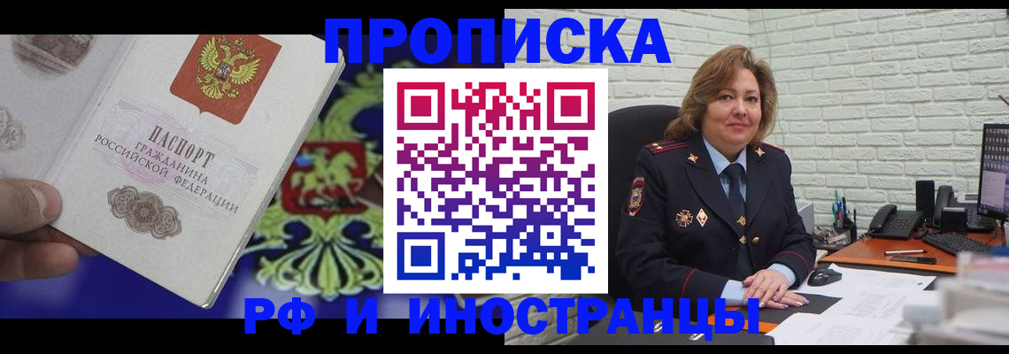 регистрация в Энгельсе