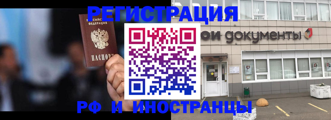 временная регистрация гарантия в Энгельсе