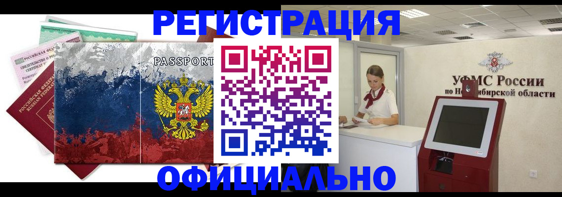прописка для кредита в Энгельсе
