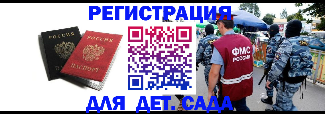 прописка для кредита в Энгельсе